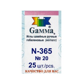 Иглы для шитья ручные гобеленовые №20 25 шт  "GAMMA"