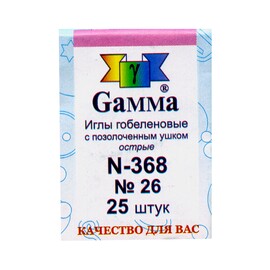 Иглы для шитья ручные гобеленовые №26 25 шт  "GAMMA"