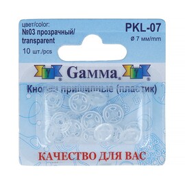 Кнопки пришивные GAMMA d 7 №03 прозрачные 10шт