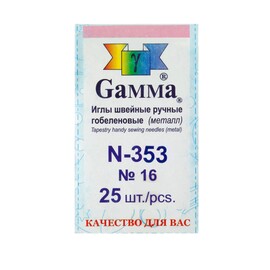 Иглы для шитья ручные гобеленовые №16 25шт  GAMMA