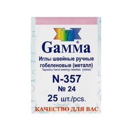 Иглы для шитья ручные гобеленовые №24 25шт  GAMMA